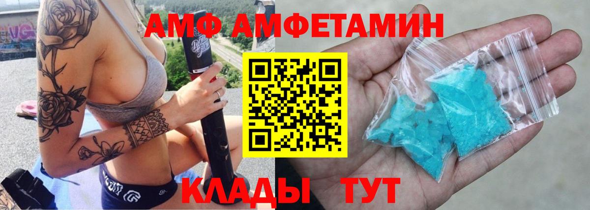 Амфетамин  Вход с VPN  Амфетамин  АМФ VHQ  Алексин 
