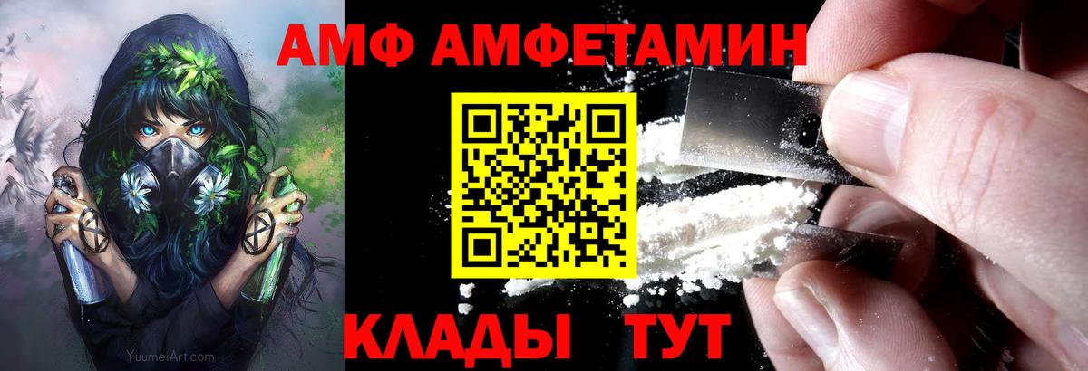 Амфетамин 97% Алексин