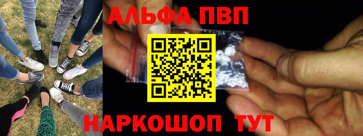 Alpha-PVP кристаллы  APVP крисы CK  Алексин  Alpha-PVP  Вход с VPN  A PVP Crystall 