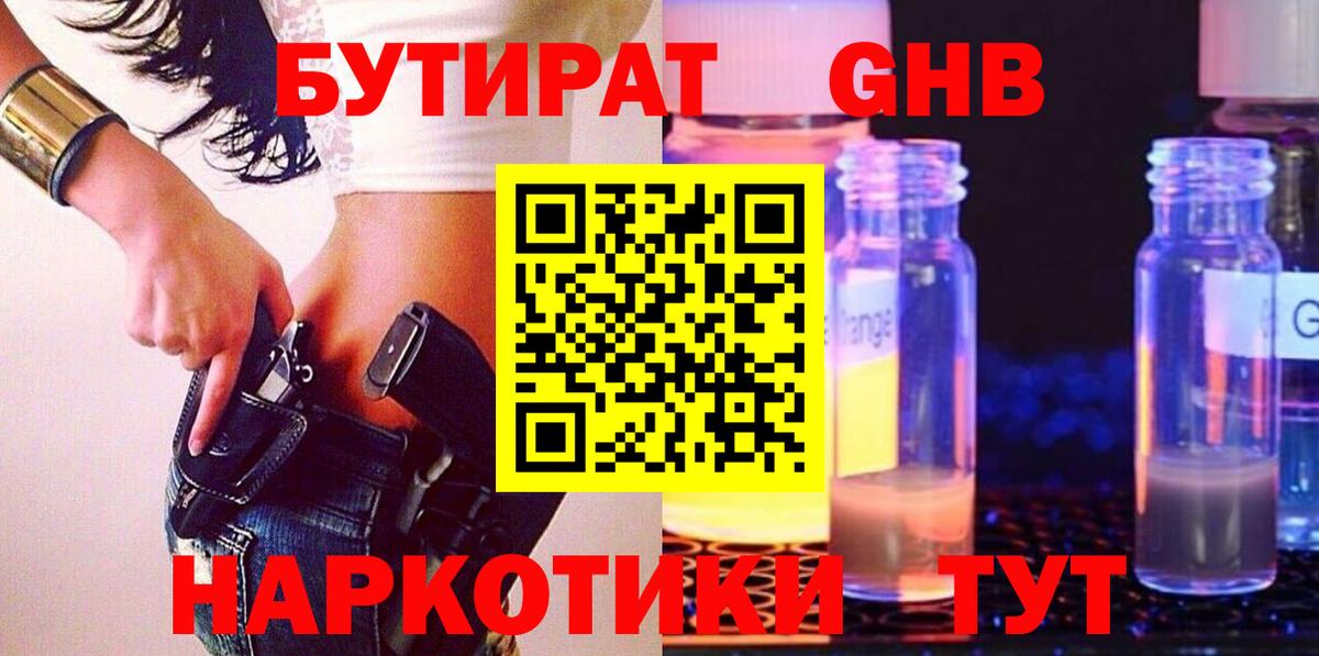 БУТИРАТ оксана Алексин