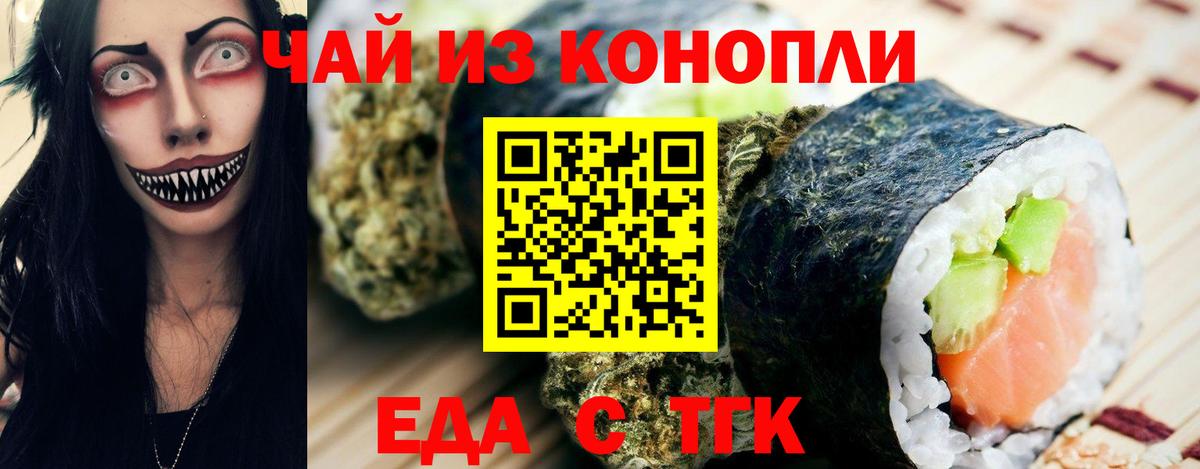 Алексин  Печенье с ТГК конопля  Вход с VPN 