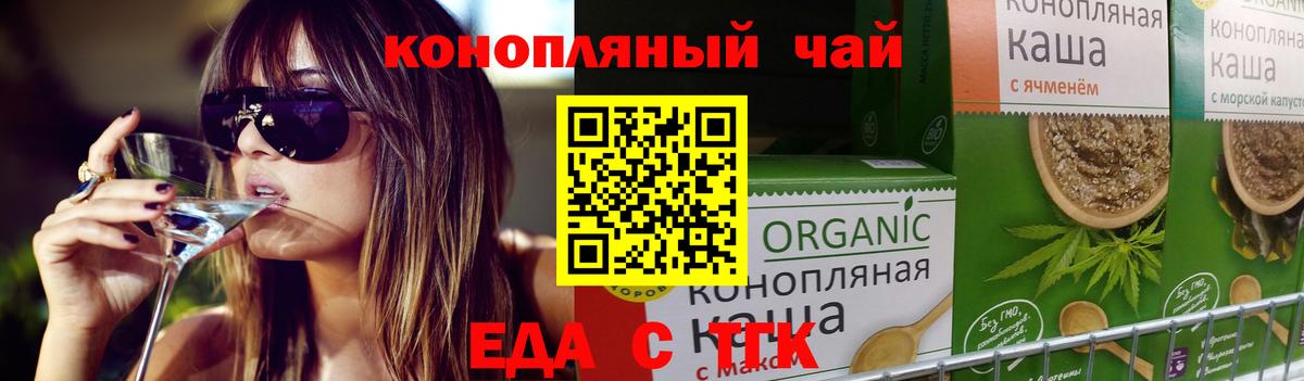Canna-Cookies марихуана Алексин