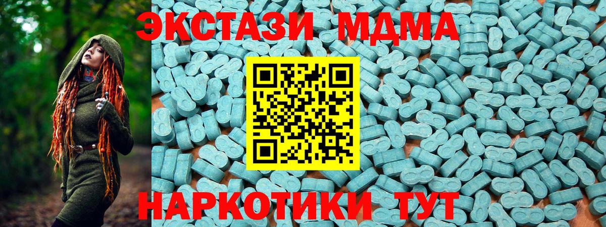 Алексин  ЭКСТАЗИ TESLA  Ecstasy  Ecstasy mix  Вход с VPN 