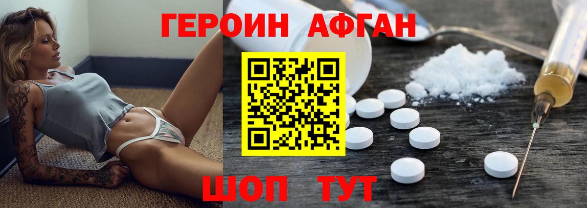 ГЕРОИН гречка  Героин  Алексин  Вход с VPN 
