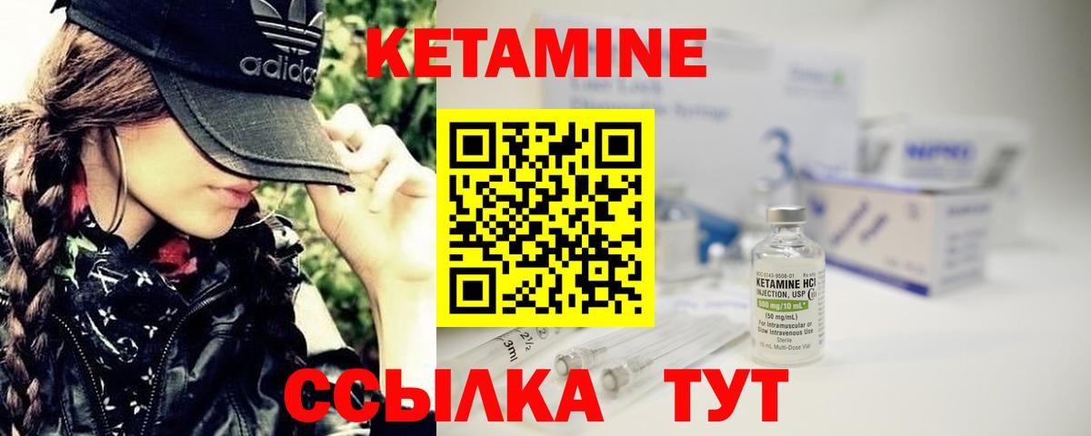 КЕТАМИН ketamine  Вход с VPN  Алексин 