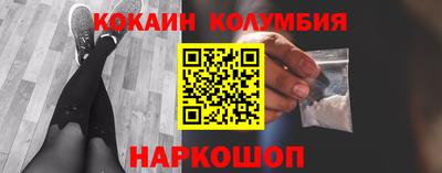 кокаин колумбия Пугачёв