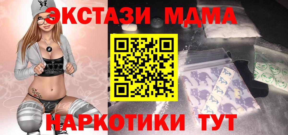 МДМА кристаллы Алексин