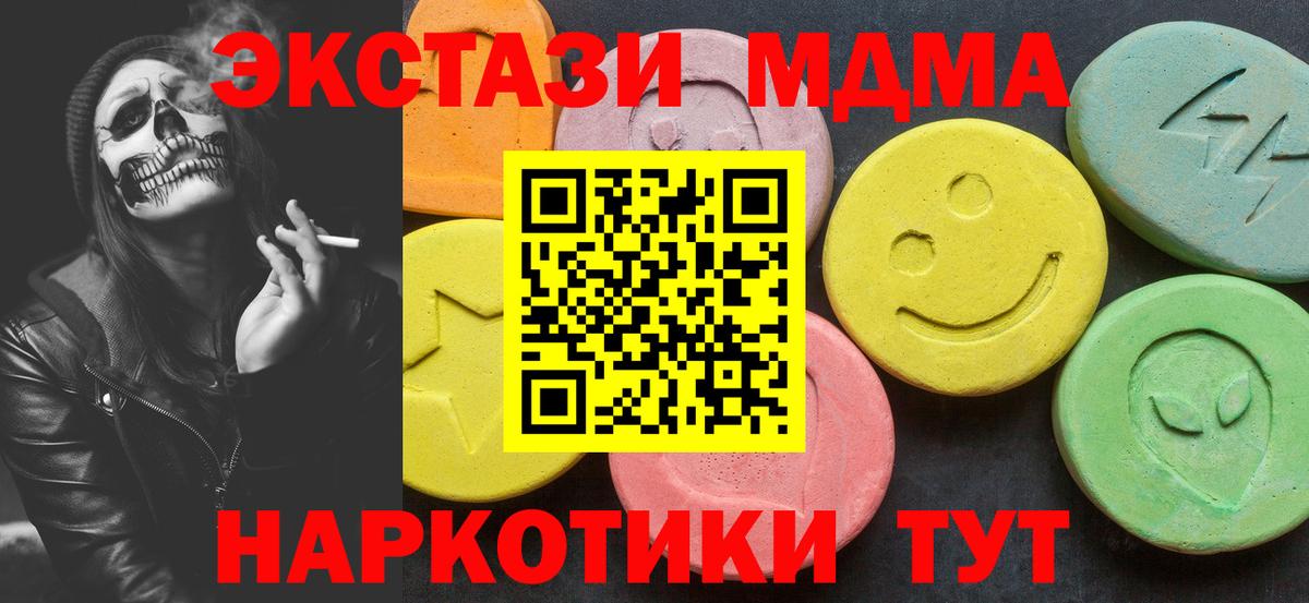 MDMA молли  Вход с VPN  МДМА VHQ  MDMA  Алексин 