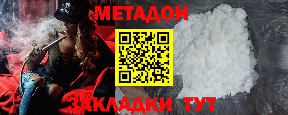 Алексин  Метадон VHQ  Вход с VPN  Метадон кристалл 