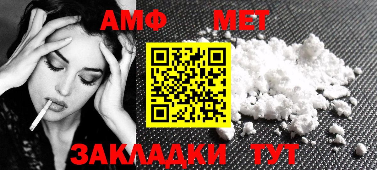 Метамфетамин мет Алексин