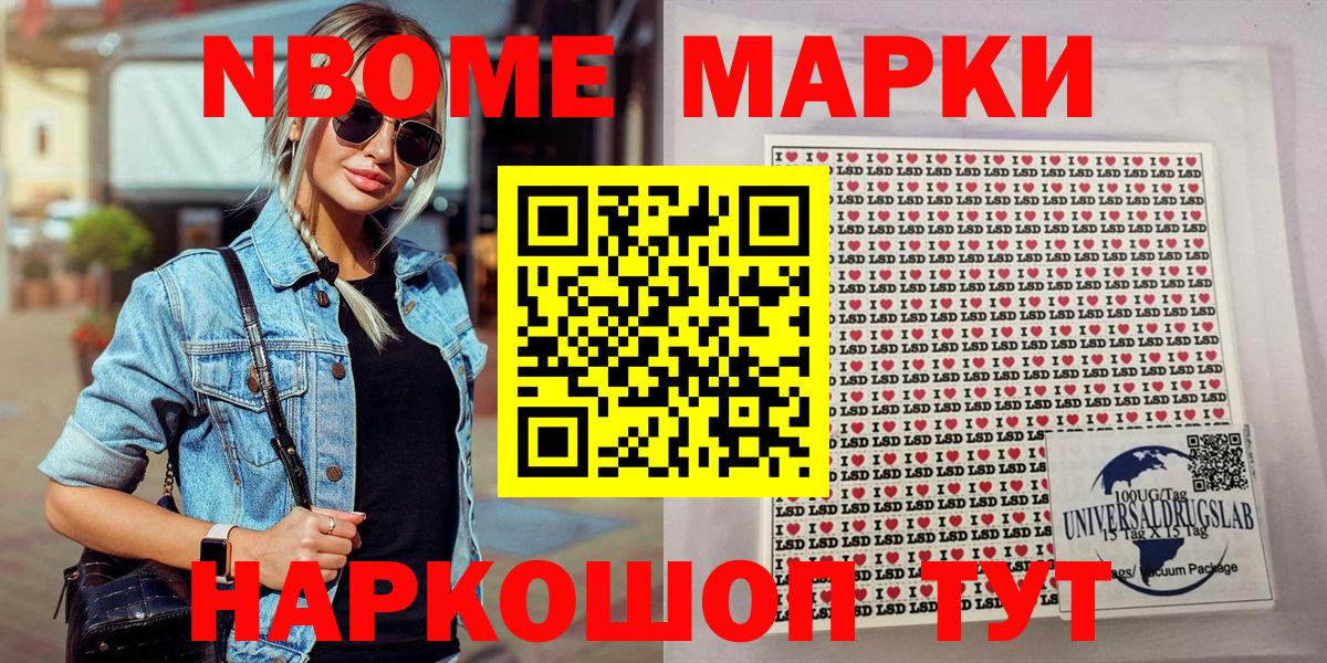 Марки NBOMe 1,5мг  Марки NBOMe 1,5мг  Вход с VPN  Алексин 
