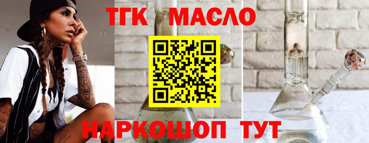 Дистиллят ТГК Wax  где продают наркотики  ТГК концентрат  Алексин  Вход с VPN 
